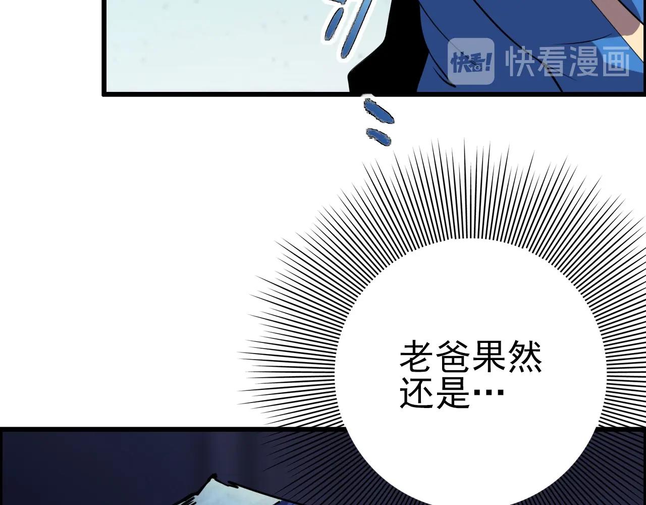 第58话 龙剑合一！115