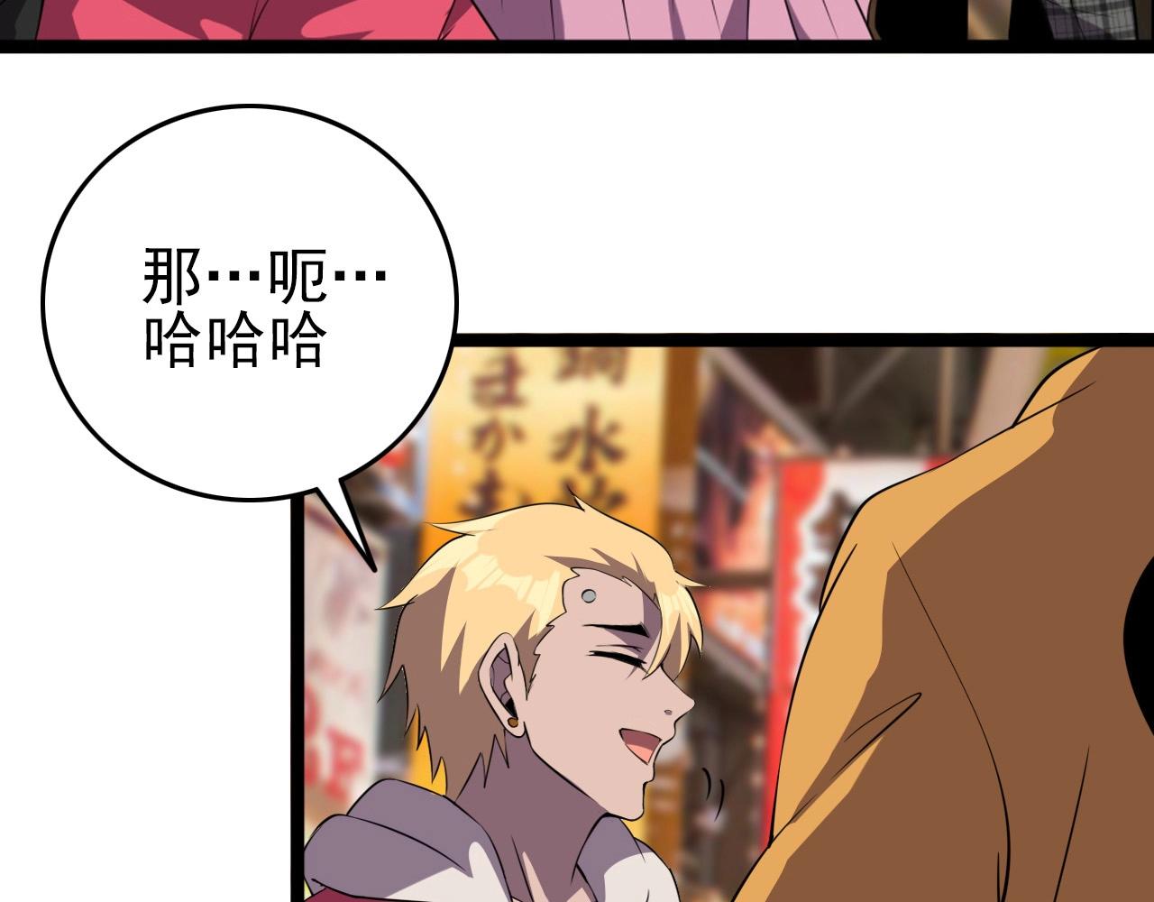 第56话 毫无线索!105