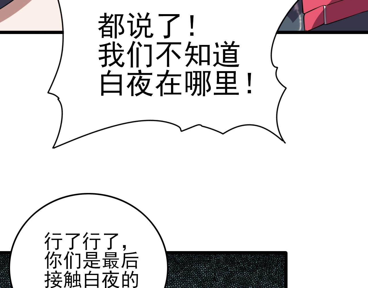 第57话 混战！27