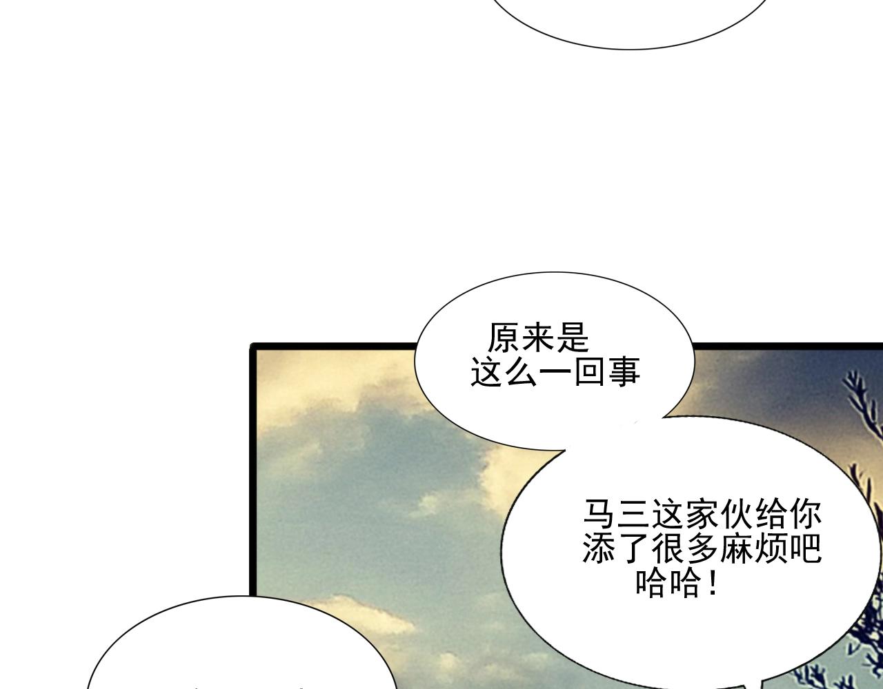 第45话 联手还是残杀？6