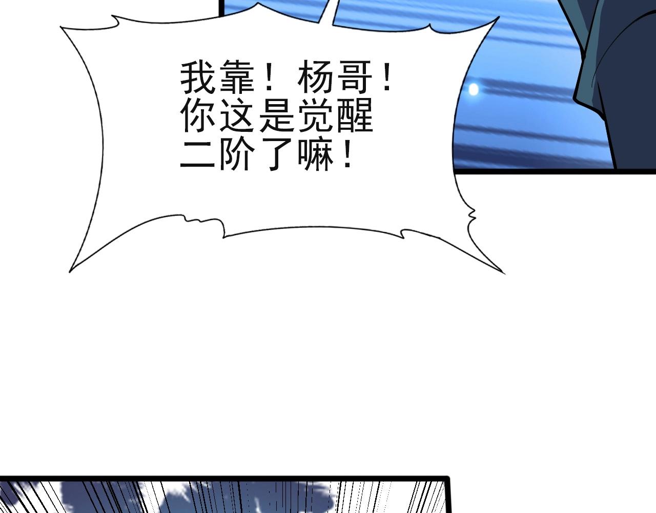 第25话 定身术！47
