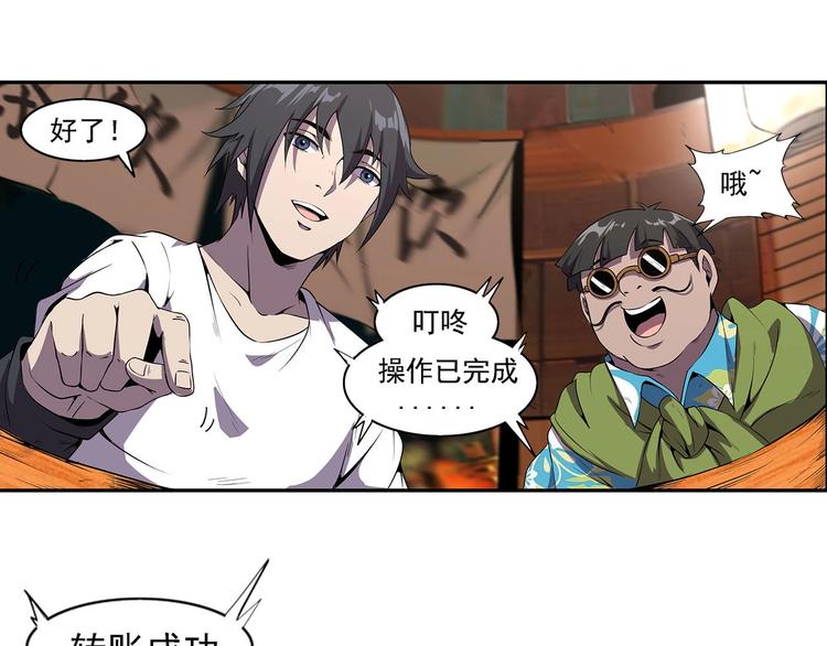 第1话 初到异界被人忽悠？96