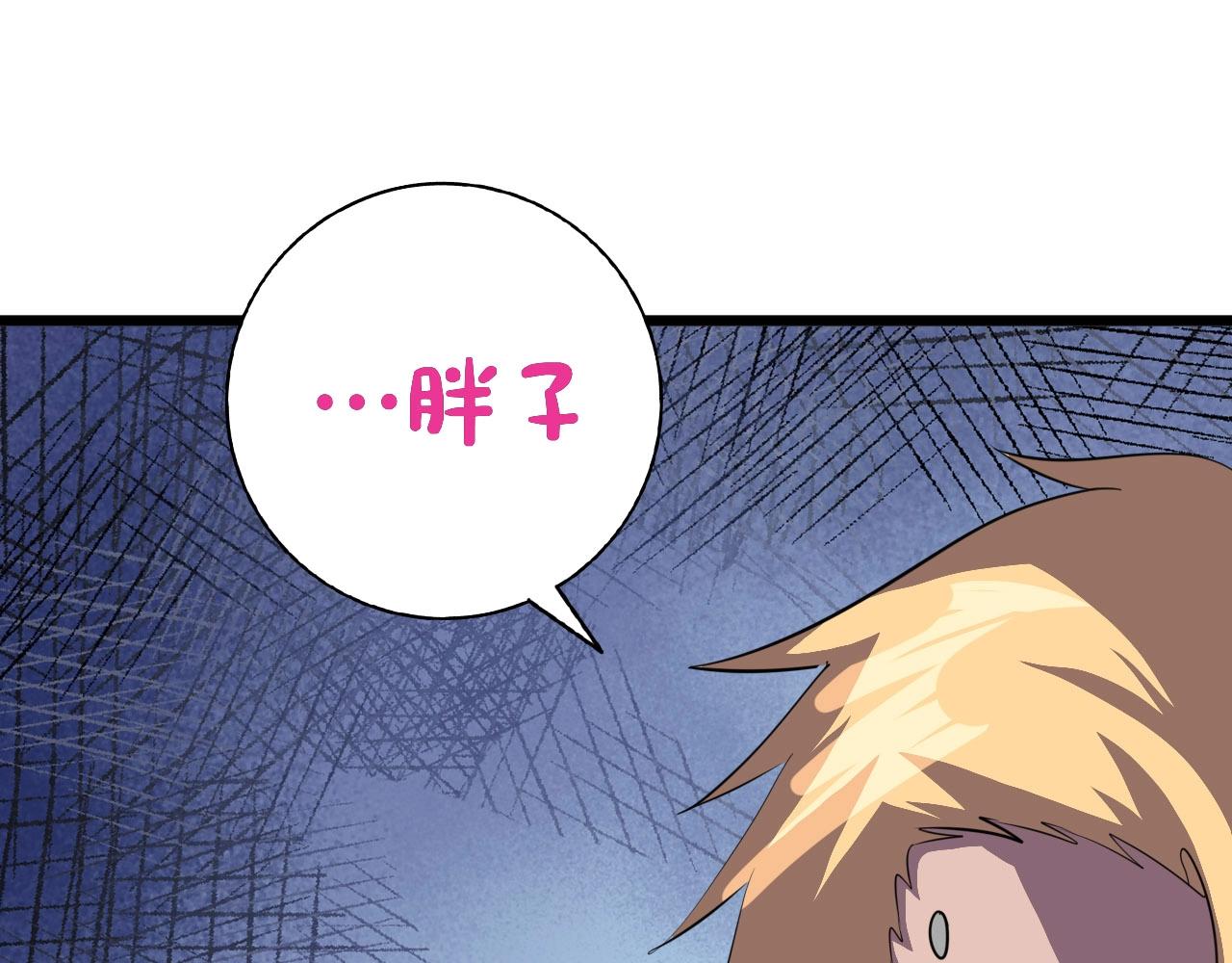 第76话 马三的过去！54
