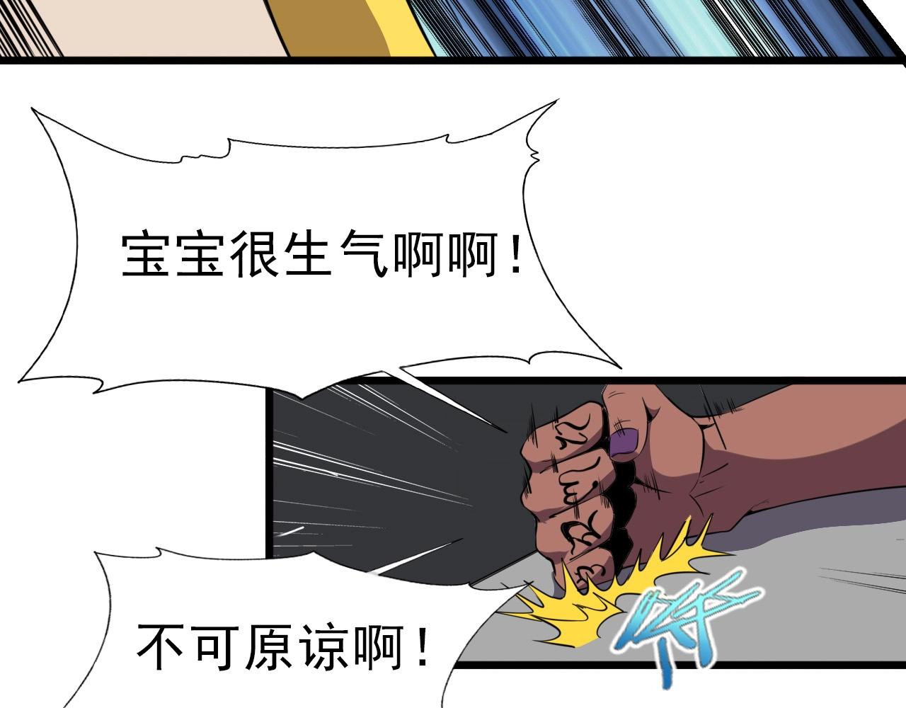 第34话 救场！84