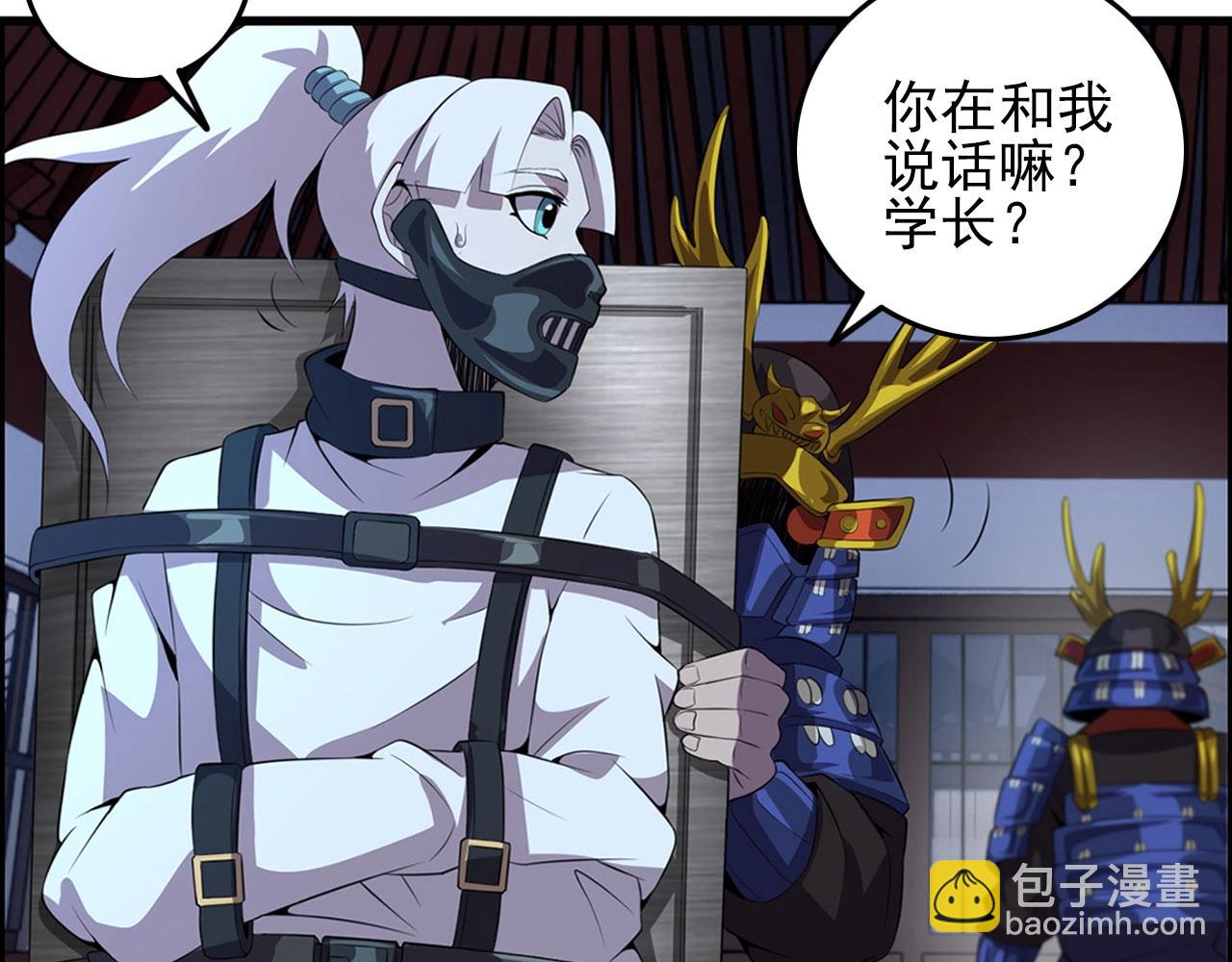 第75话 精分女友！129