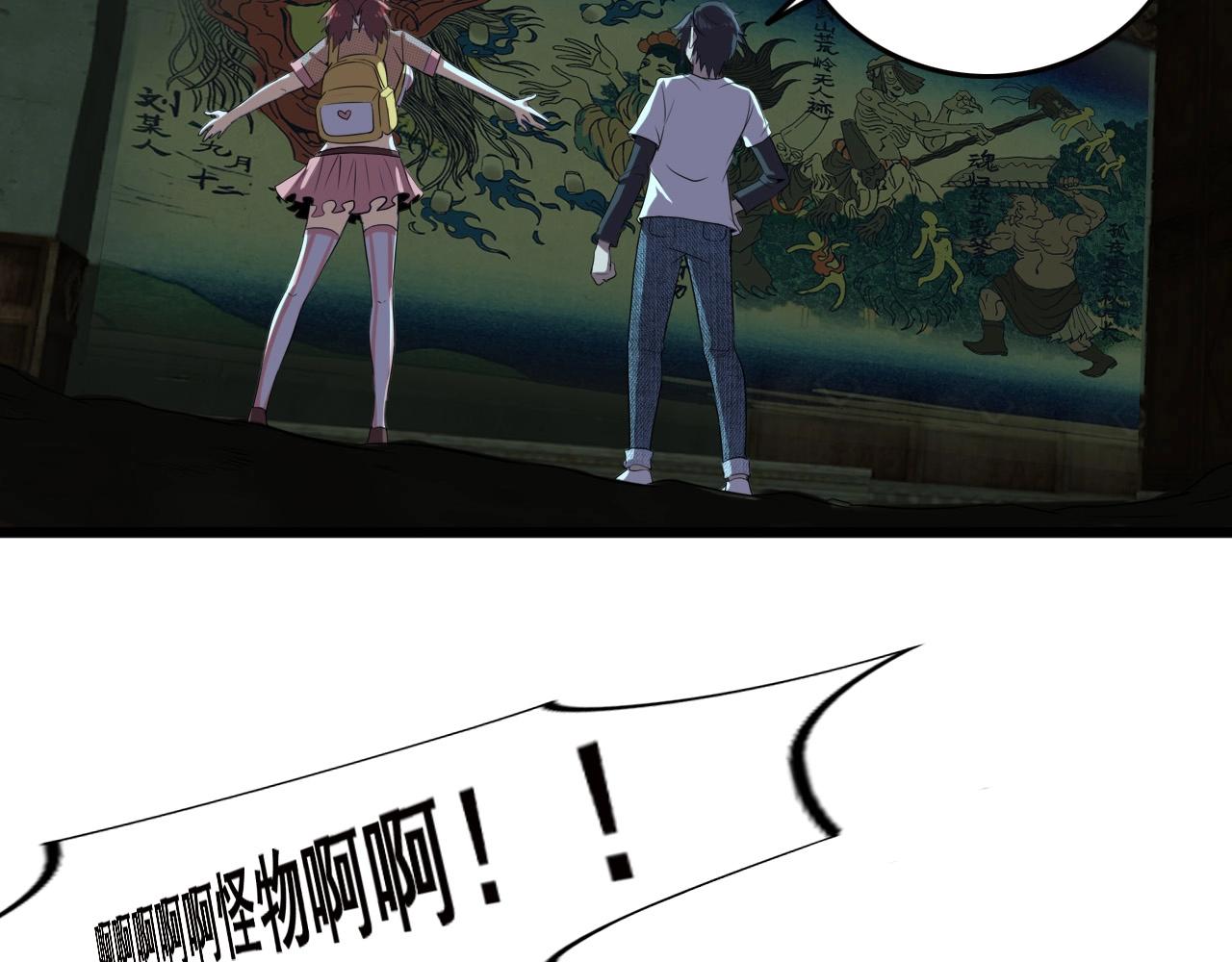 第21话 壁画！100