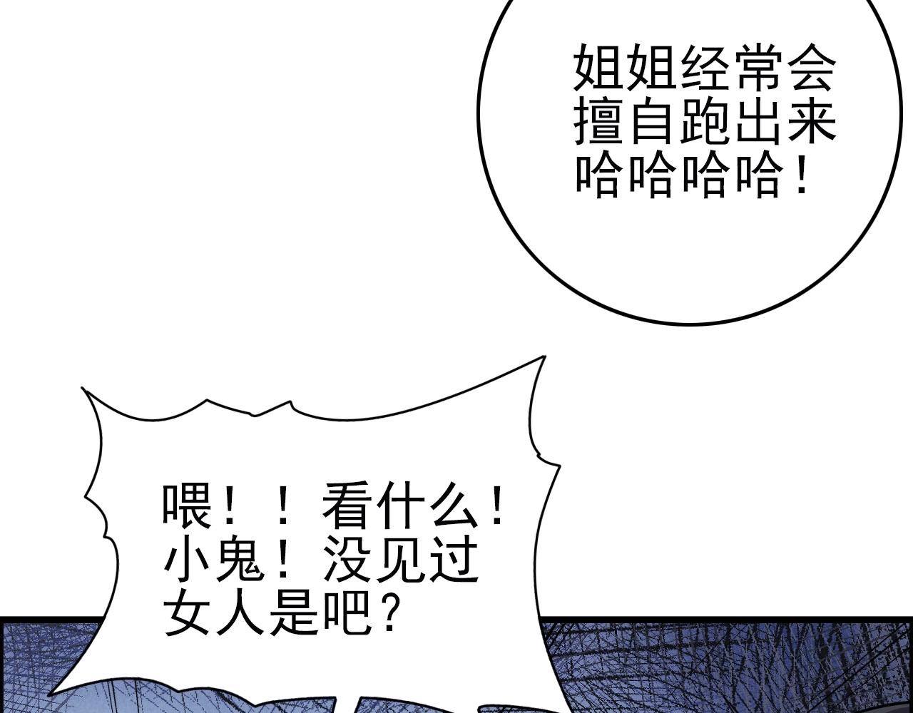 第75话 精分女友！31