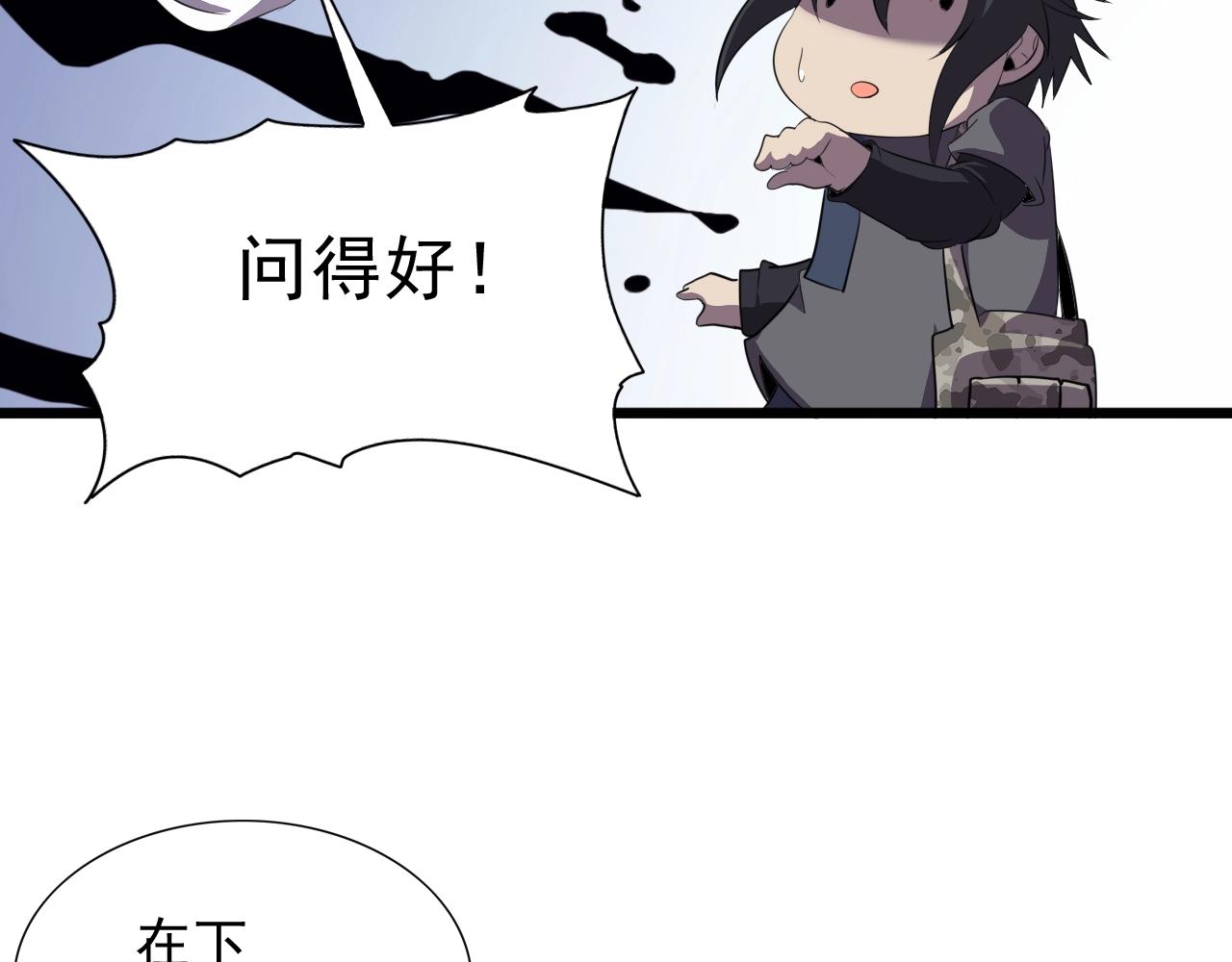 第39话 燃灯道人！89