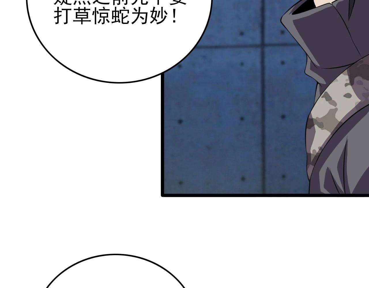 第55话 站在你这边！93