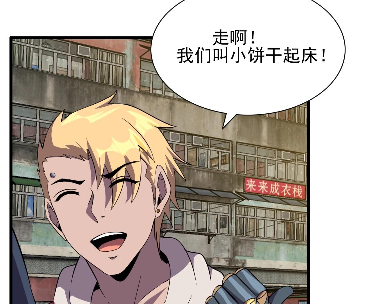第49话 我被壁咚了！107