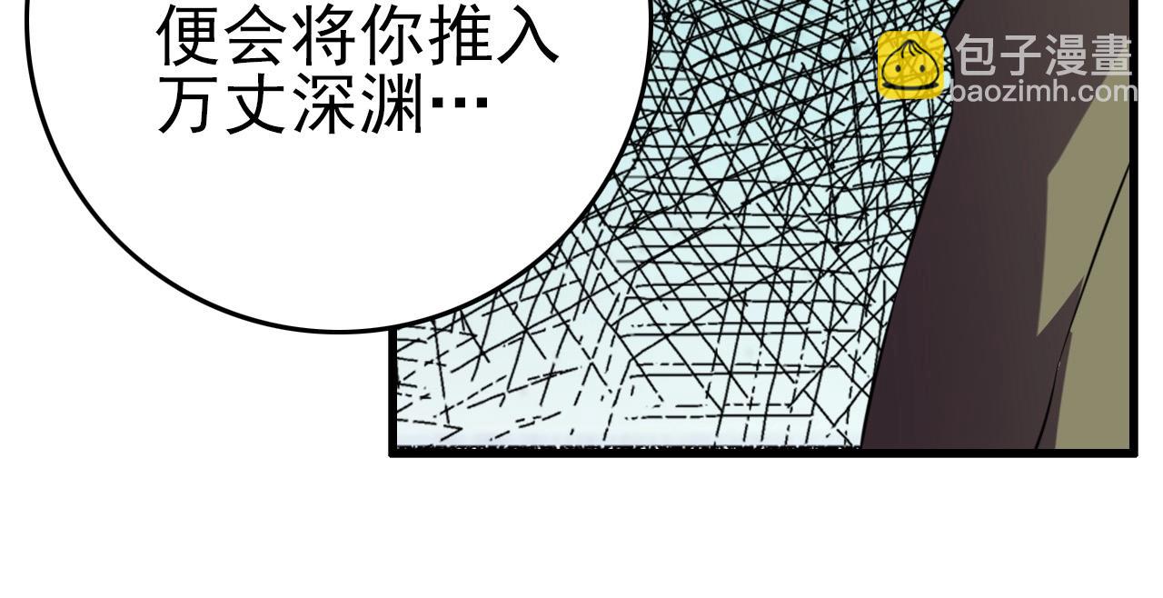 第62话 暴走模式！108
