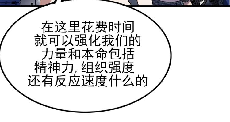 第14话 强化!46