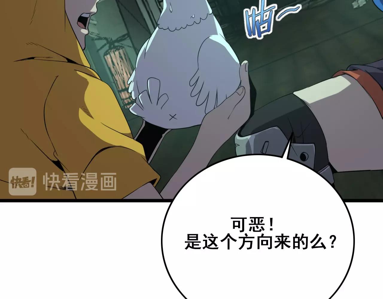 第18话  干掉它的方法！68
