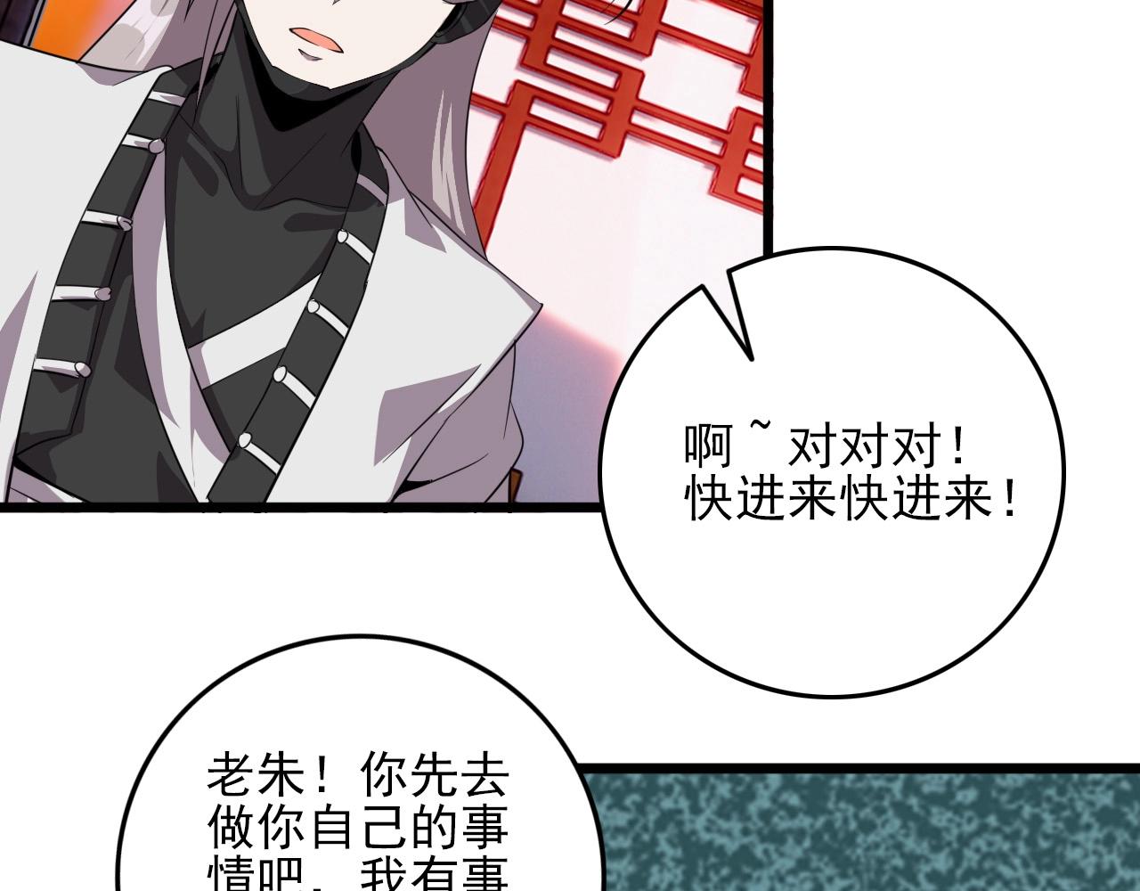 第77话 马三的过去！87