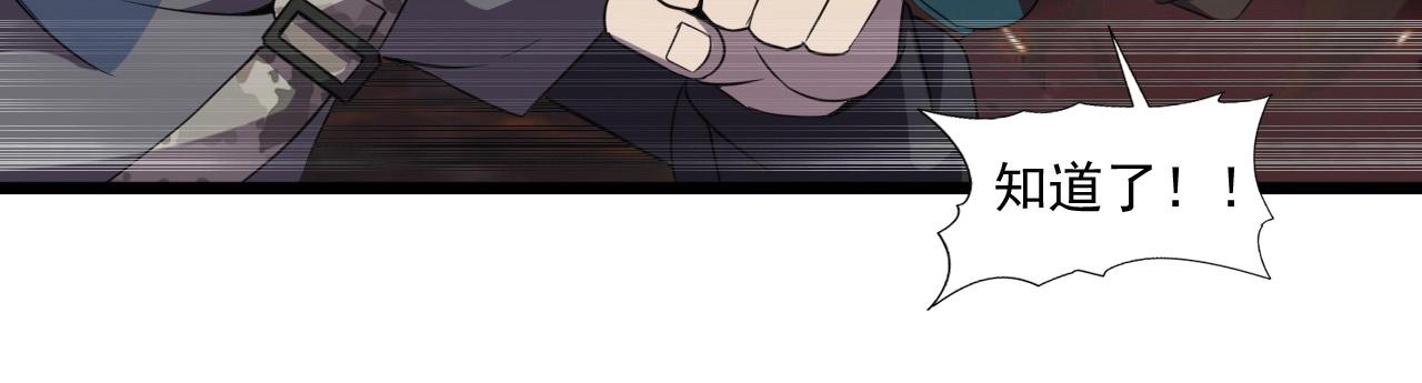 第46话 死亡乐章！86