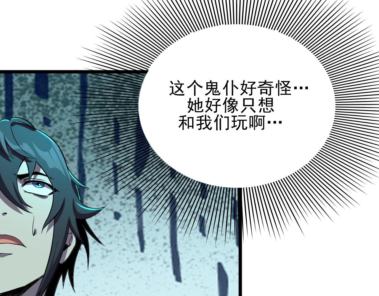 第24话 真正的“鬼”82