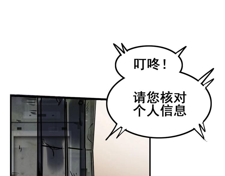 第2话 进入游戏！74