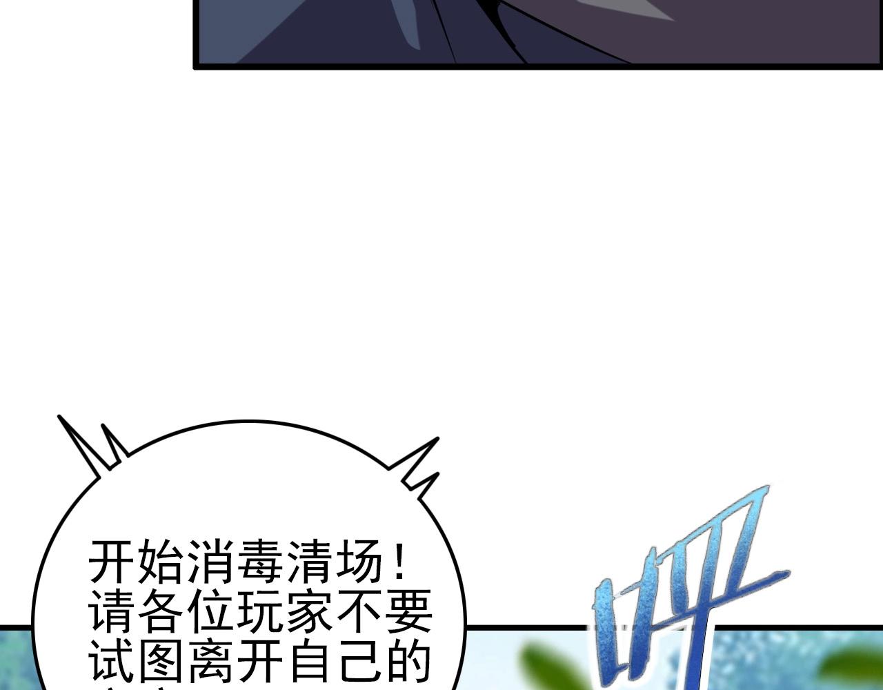 第58话 龙剑合一！105