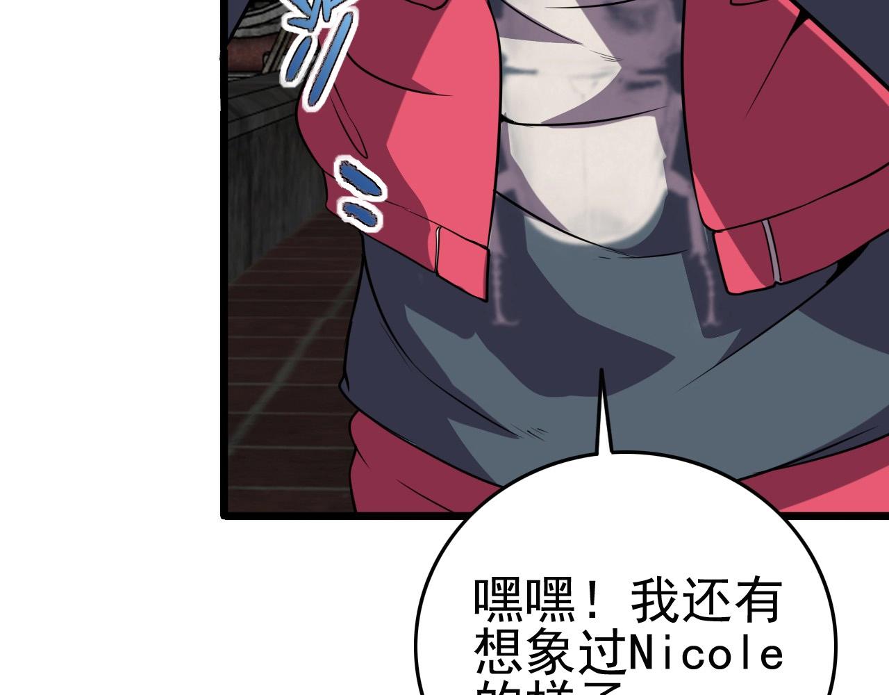 第53话 被囚禁的少女！84