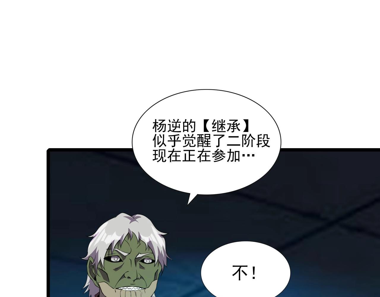 第45话 联手还是残杀？25