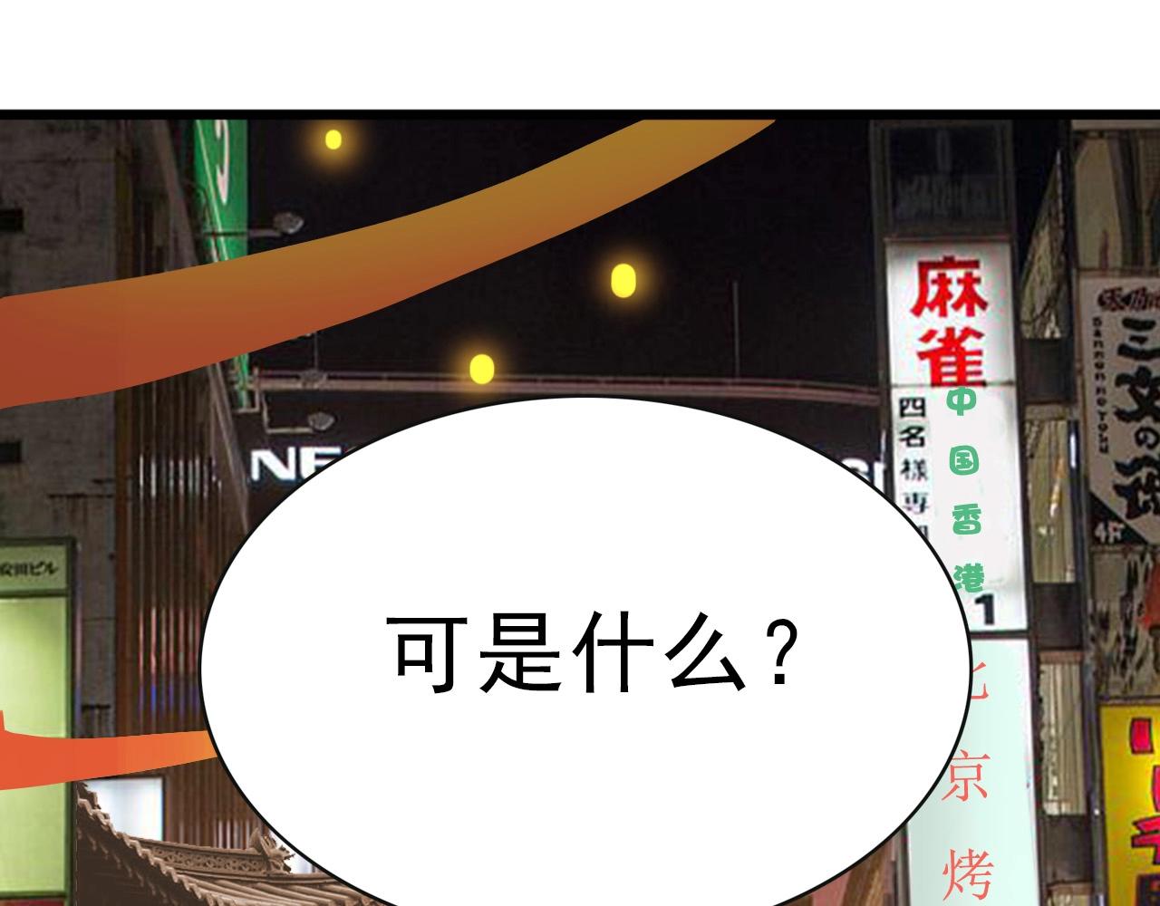 第29话 狭路相逢！85
