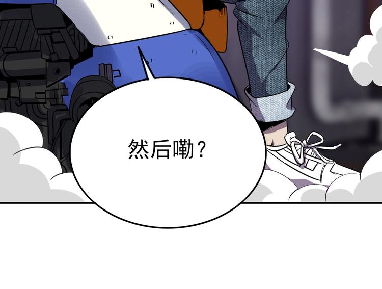 第14话 强化!57