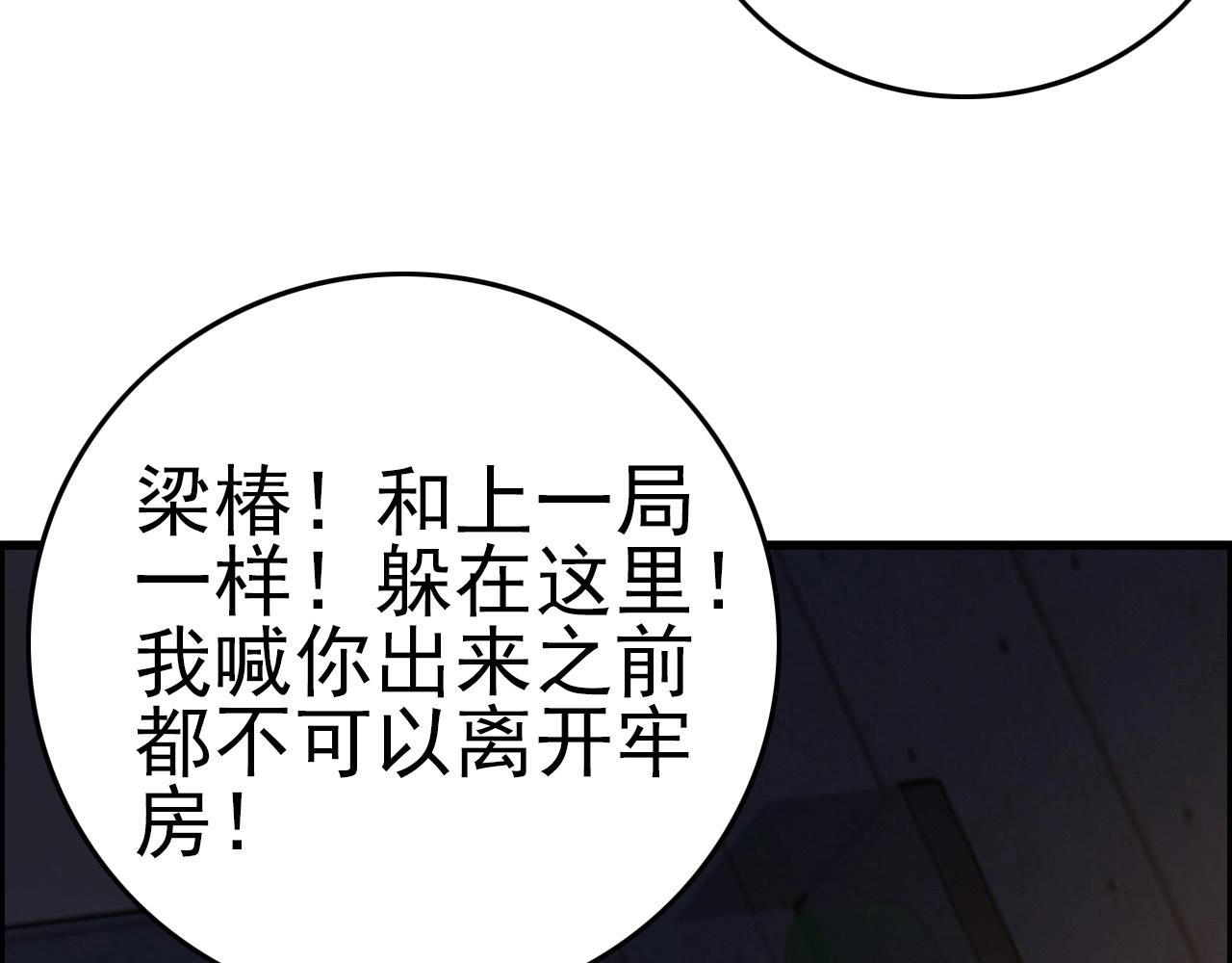 第60话  看不见的敌人!84