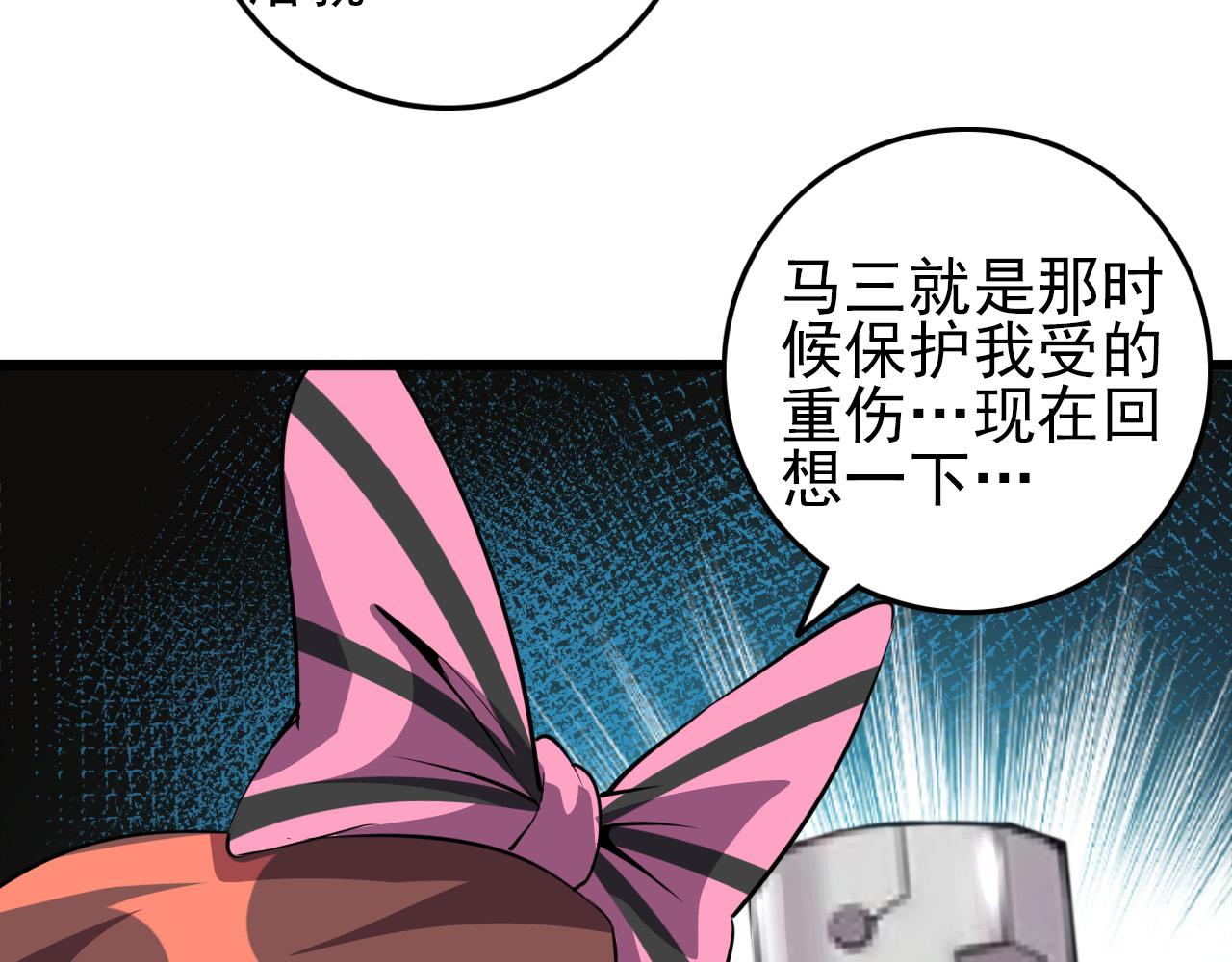 第78话 阎王笔记17