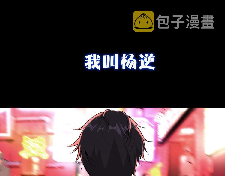 第1话 初到异界被人忽悠？0