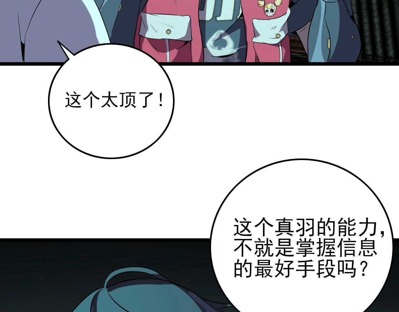 第21话 壁画！19