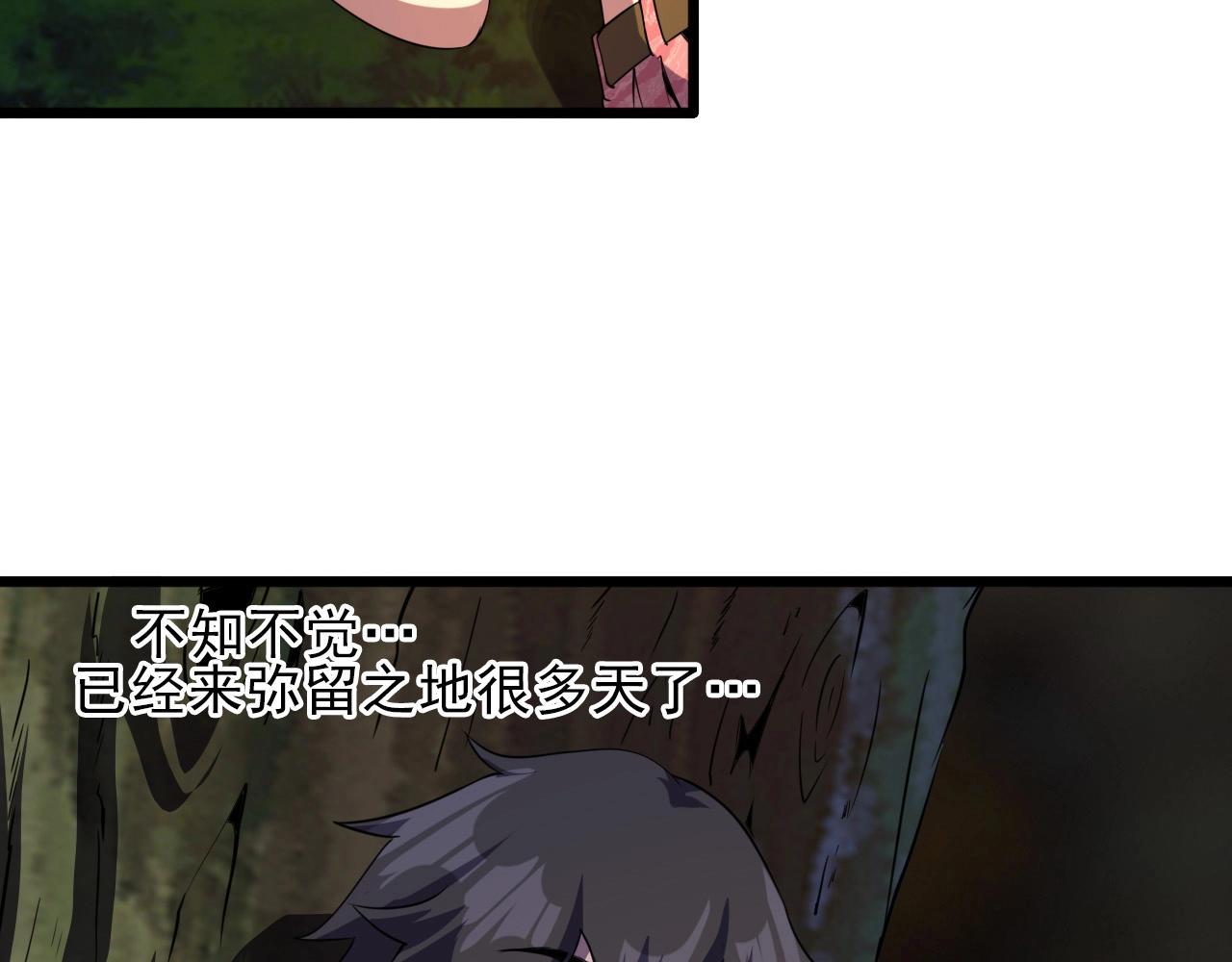 第35话 窥探！75