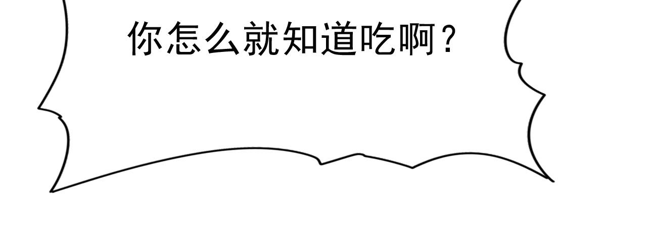 第43话 魔物兄妹！76