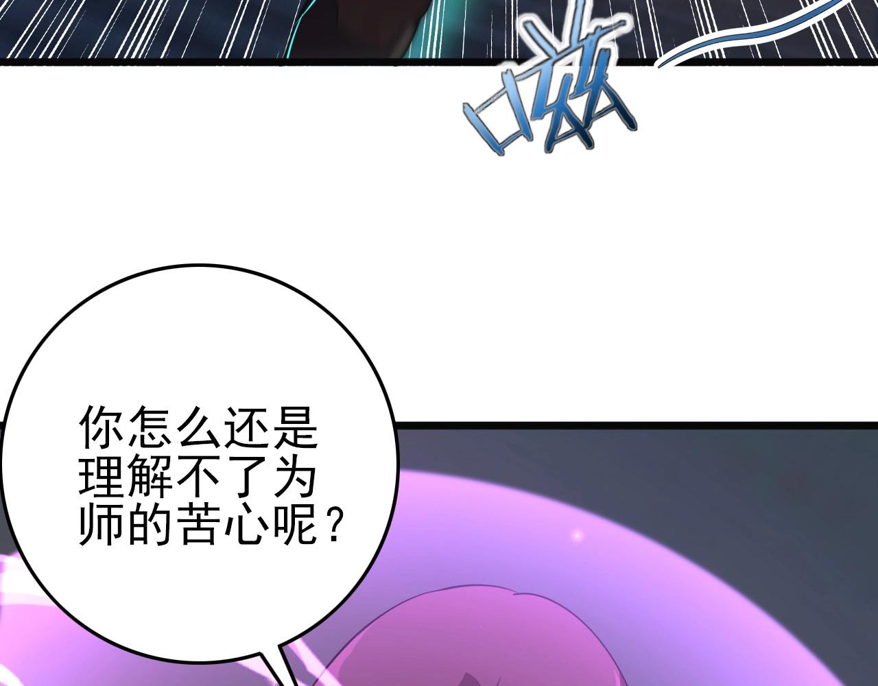 第64话 只属于我一个人！61