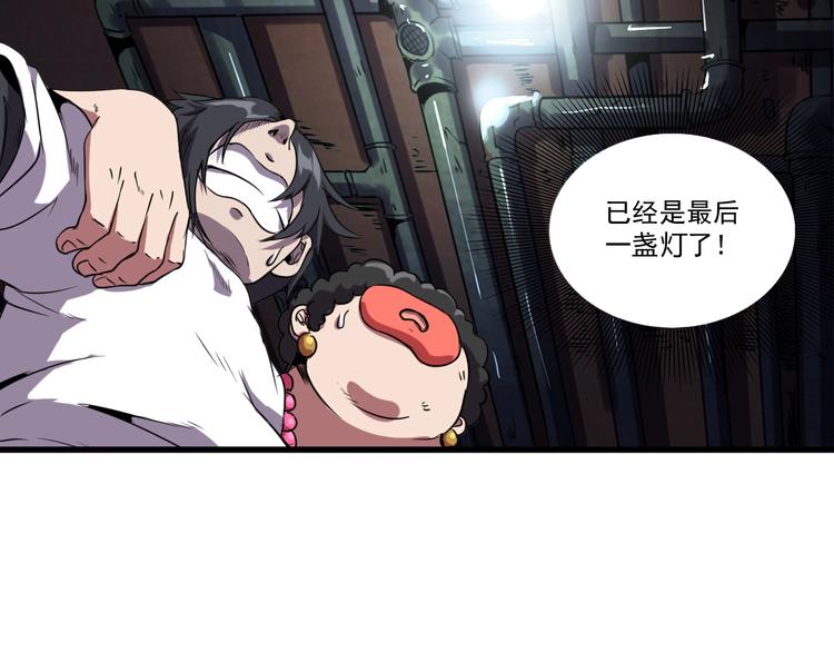 第5话 黑暗侵袭！58