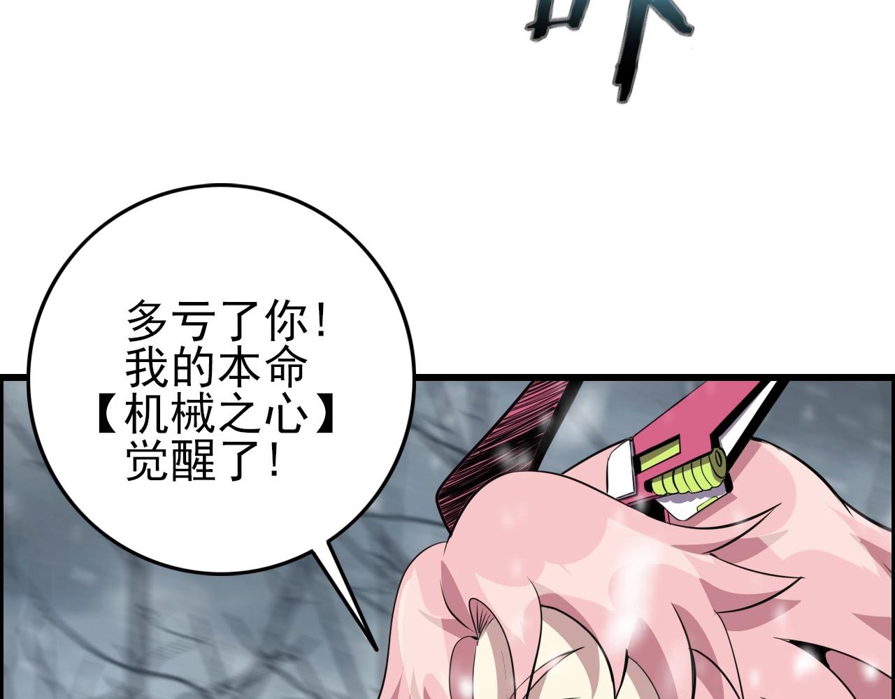 第73话 机械之心119