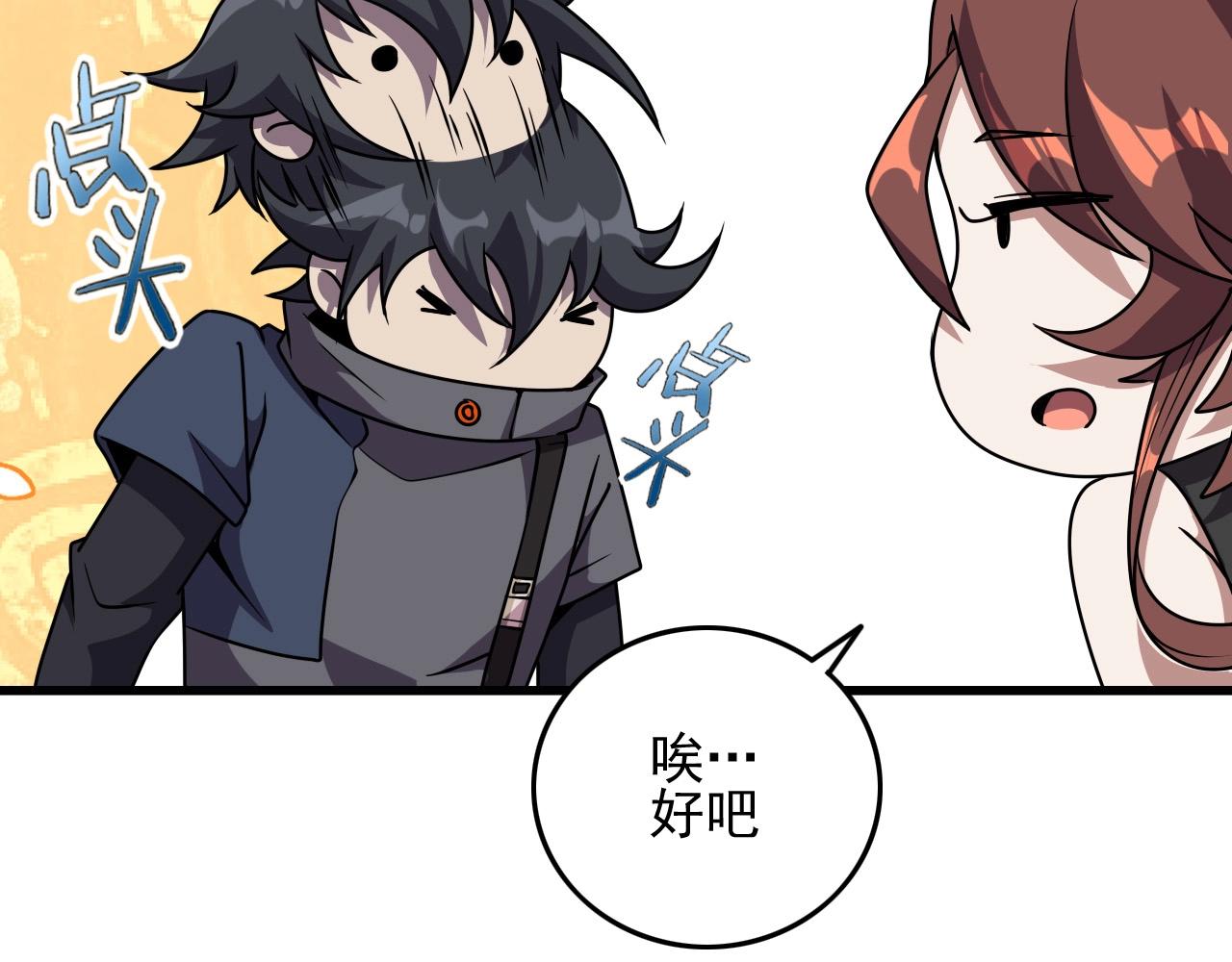 第36话 躲猫猫！21