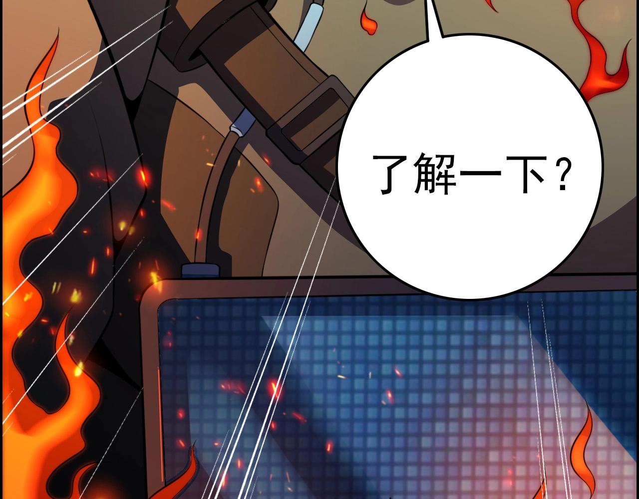 第67话 你是来克我的吧？142