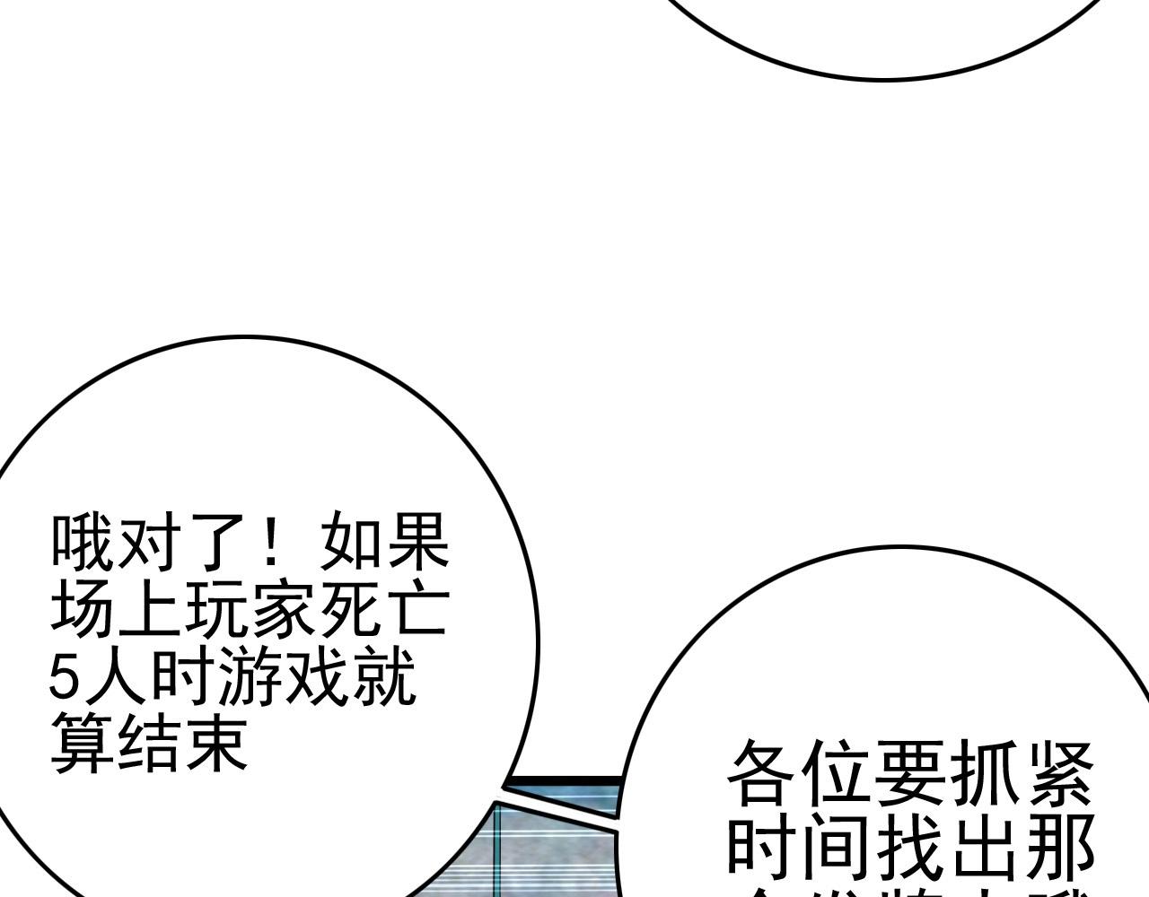 第54话 进入游戏！16