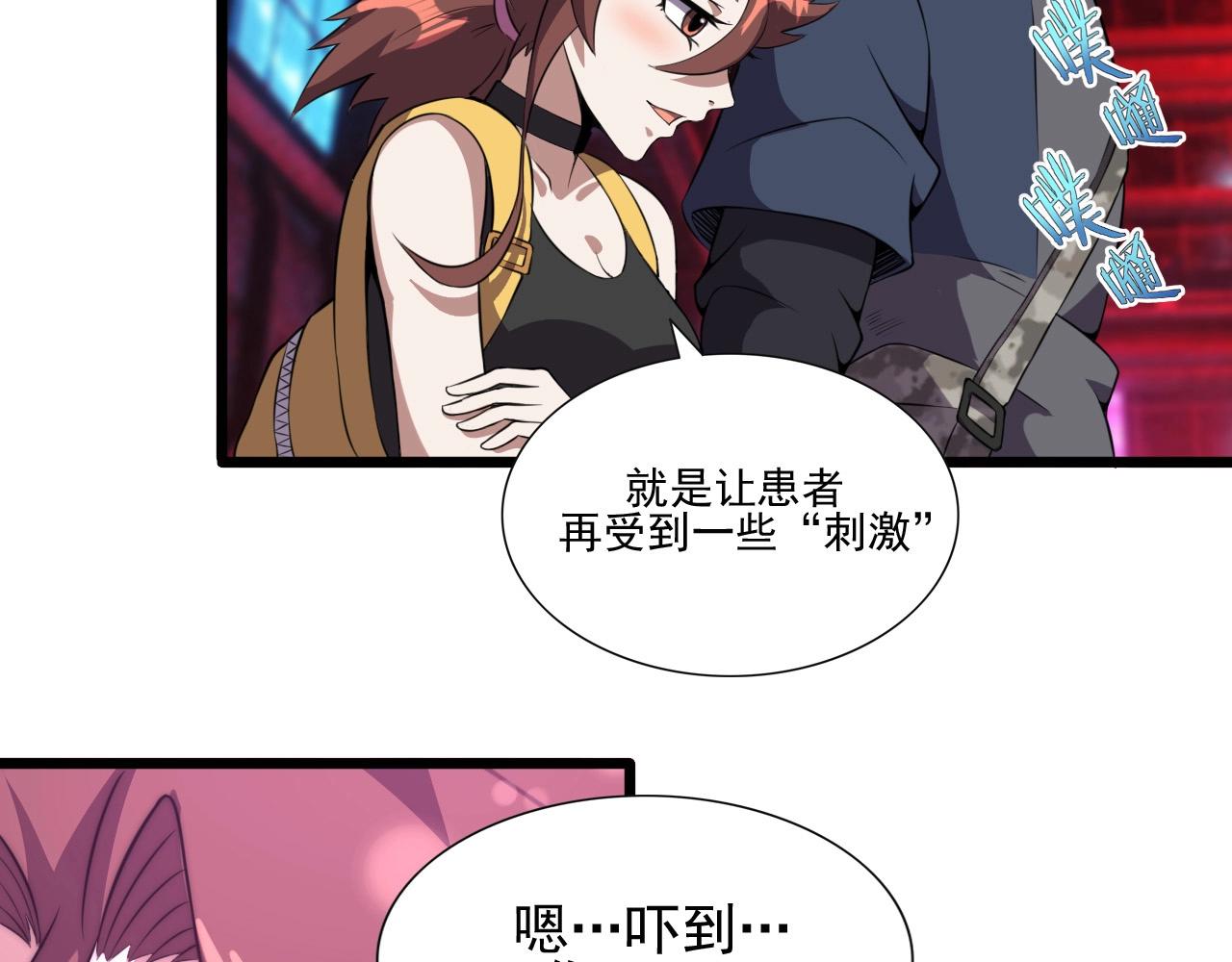 第48话 神秘小姐姐！27