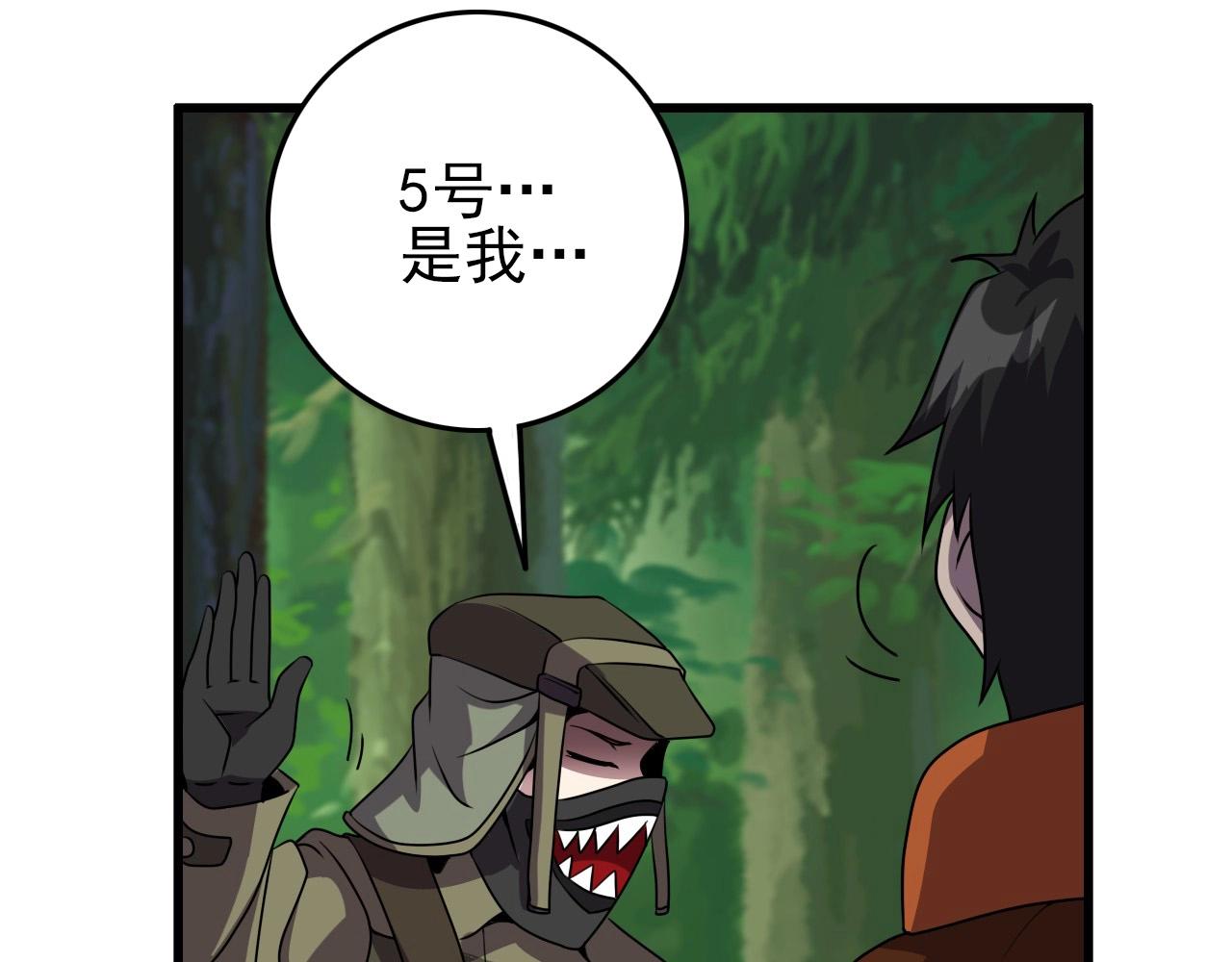 第63话 新的线索！88