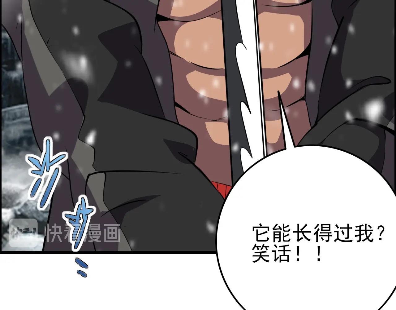 第67话 你是来克我的吧？42