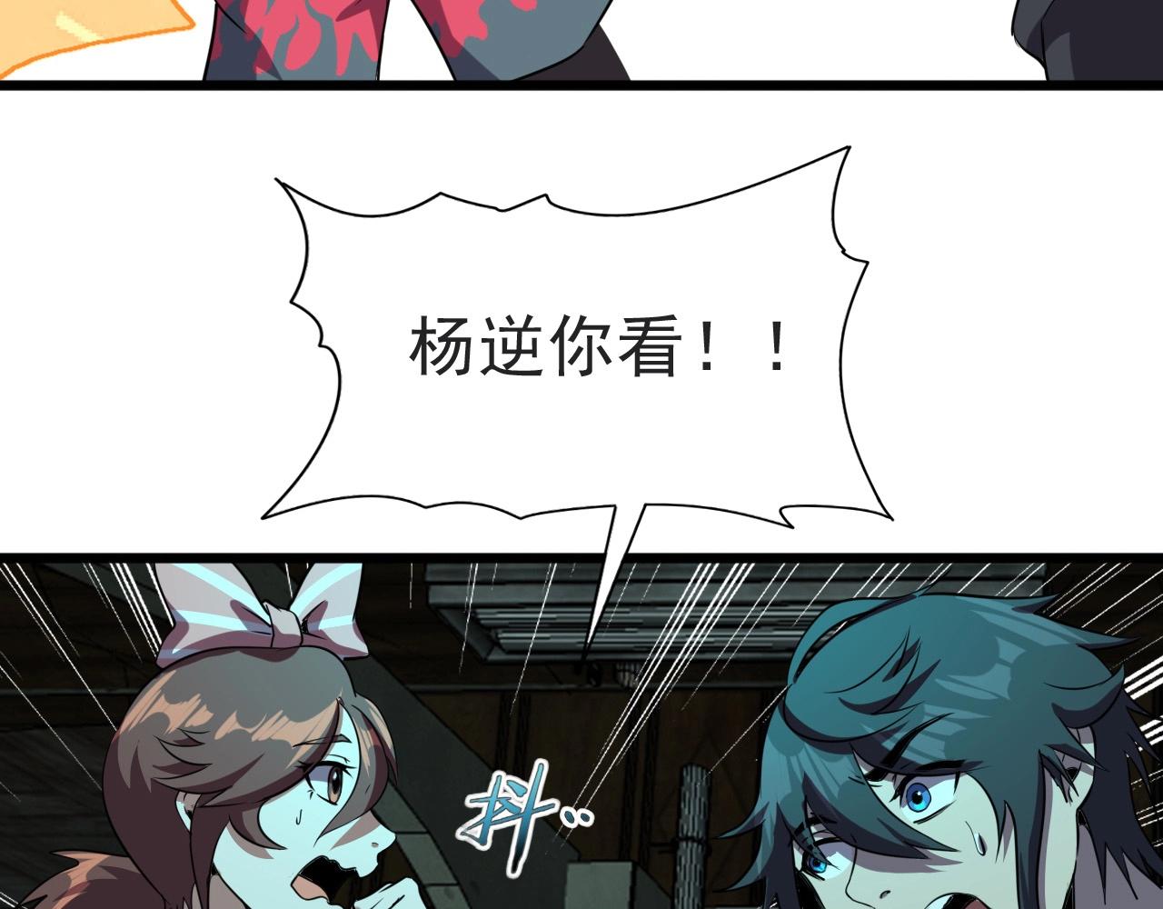 第24话 真正的“鬼”76