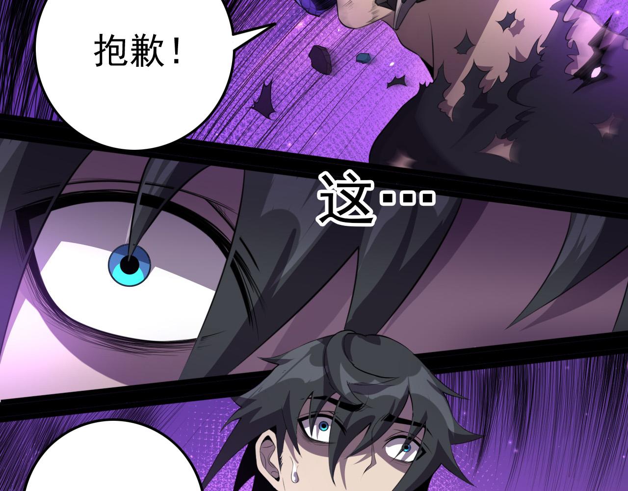 第78话 阎王笔记57