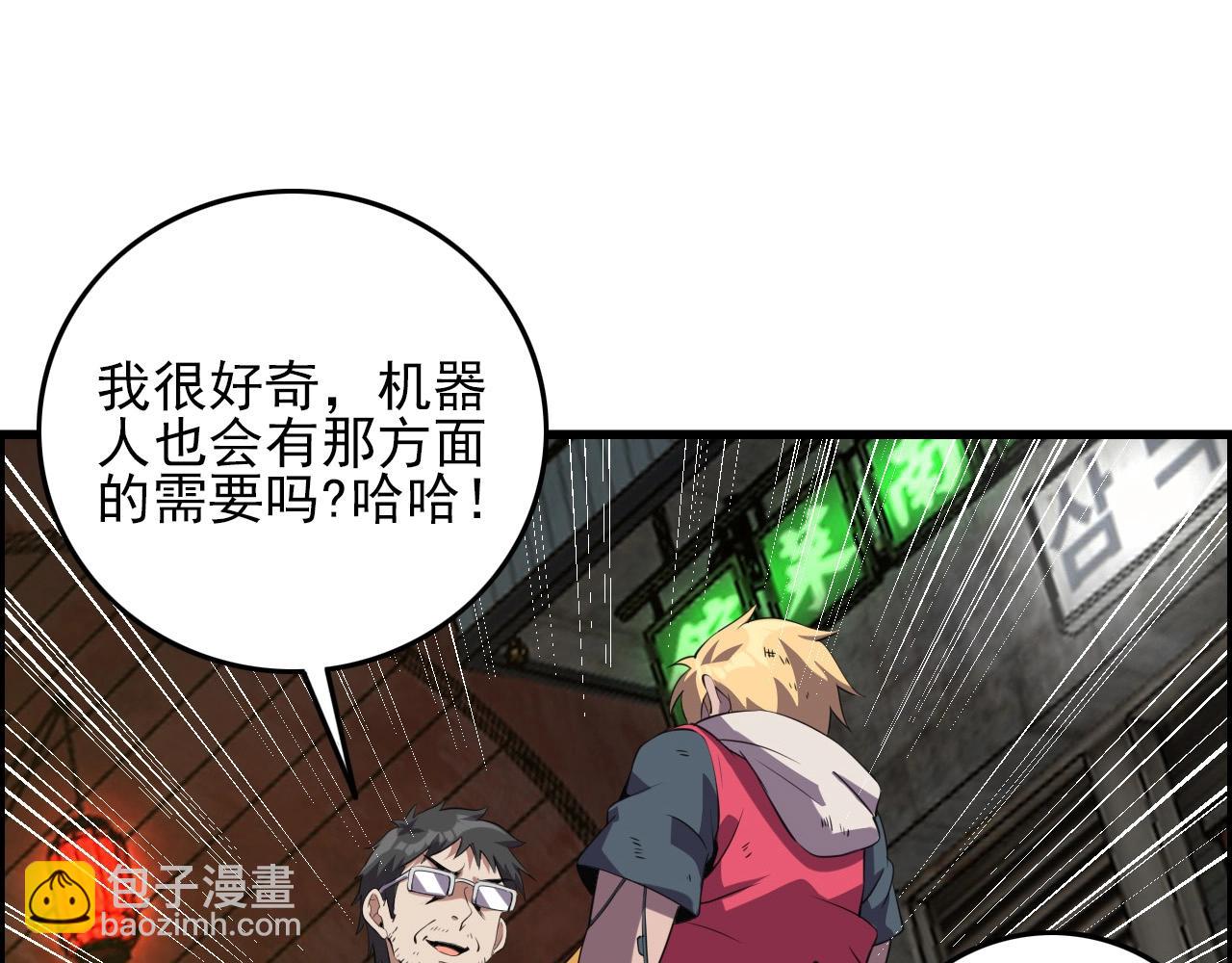 第59话 过去！33