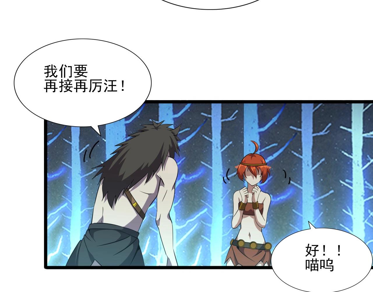 第43话 魔物兄妹！40