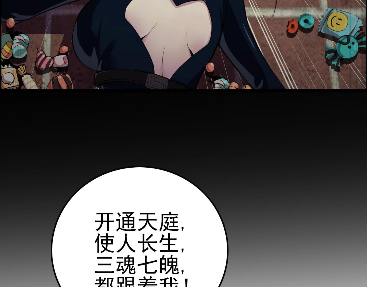 第59话 过去！72