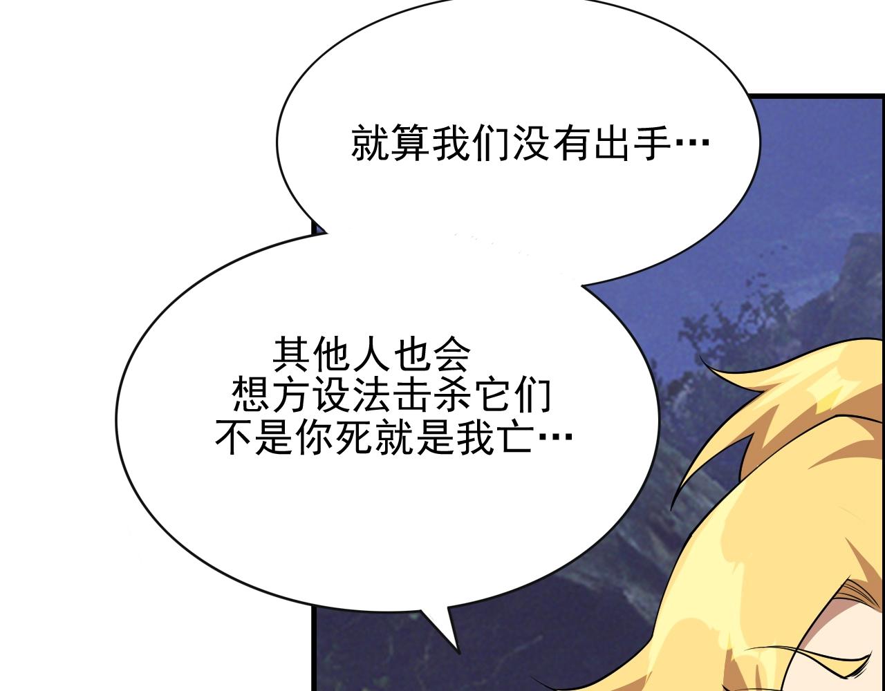 第44话 规则！85