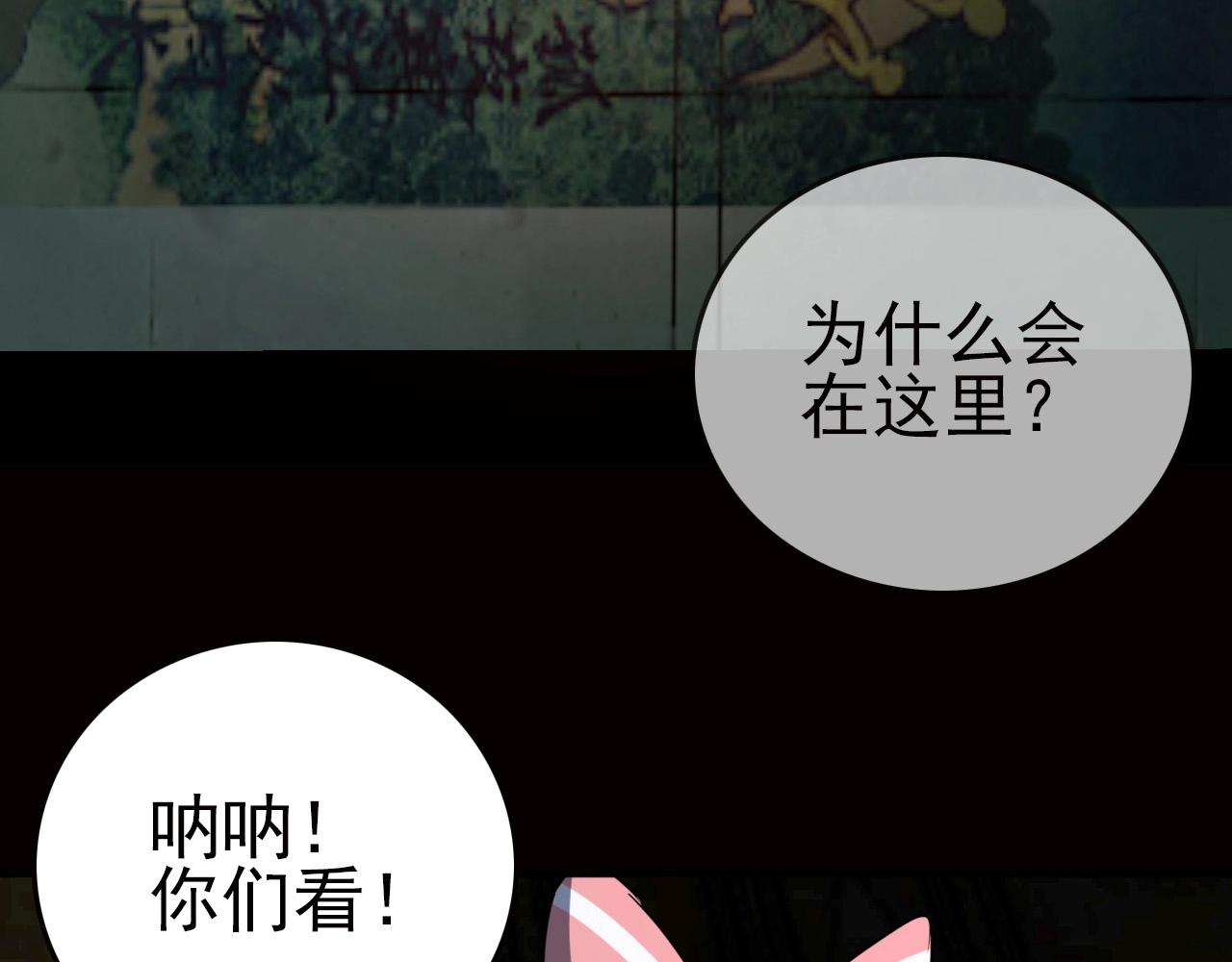 第21话 壁画！76