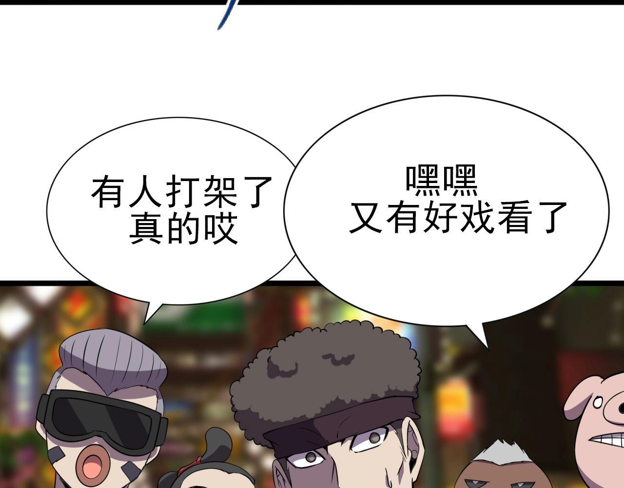 第29话 狭路相逢！21