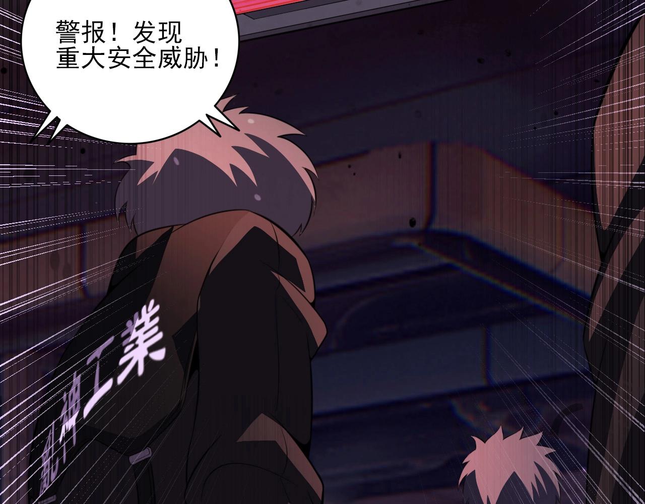 第77话 马三的过去！18